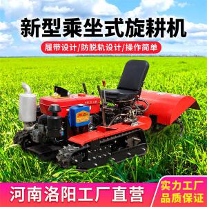 履带旋耕机1