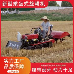 乘坐式履带旋耕机